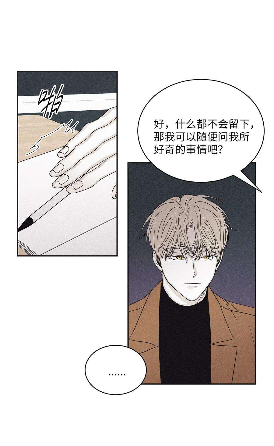 将杀50 他和你说了什么
