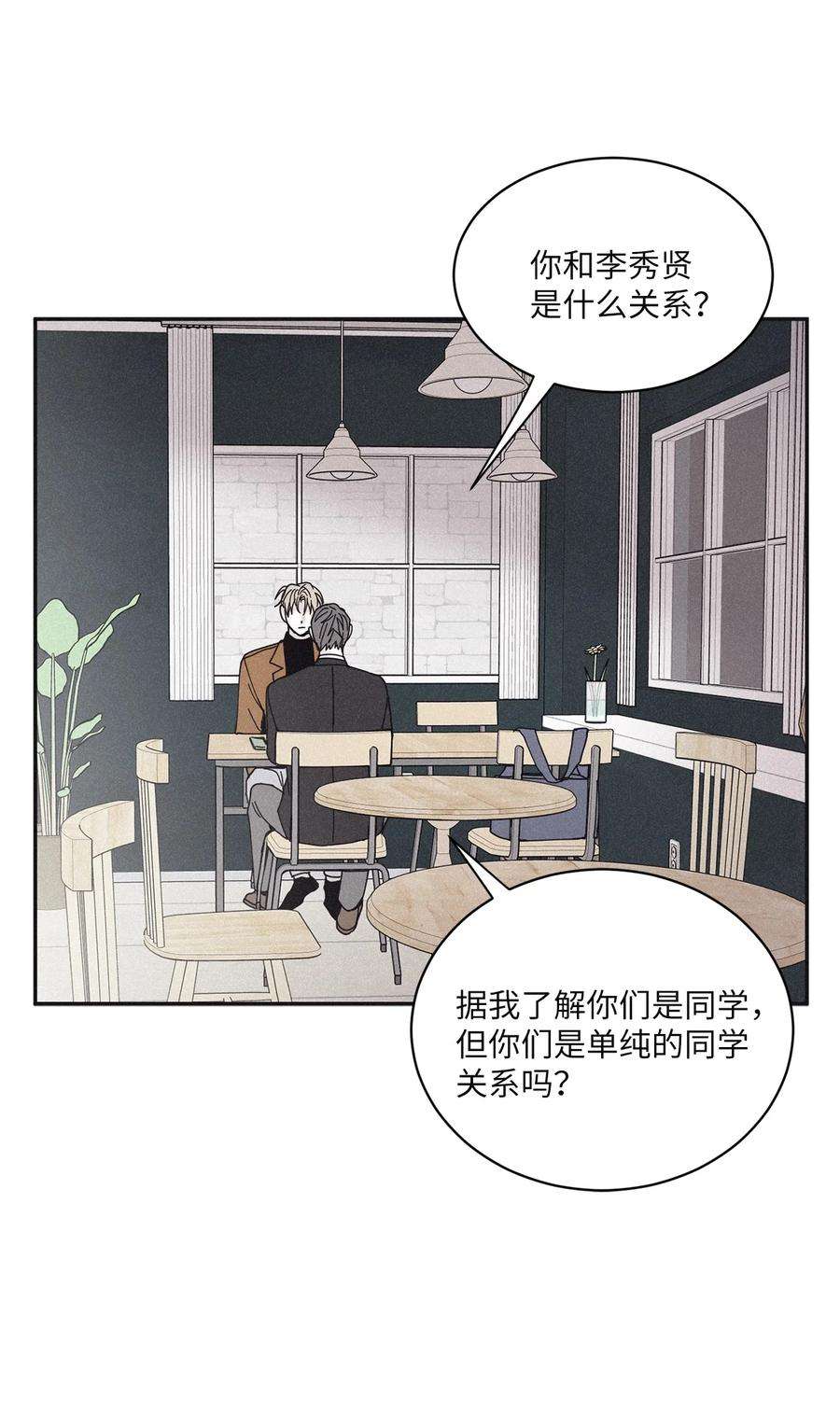 将杀50 他和你说了什么