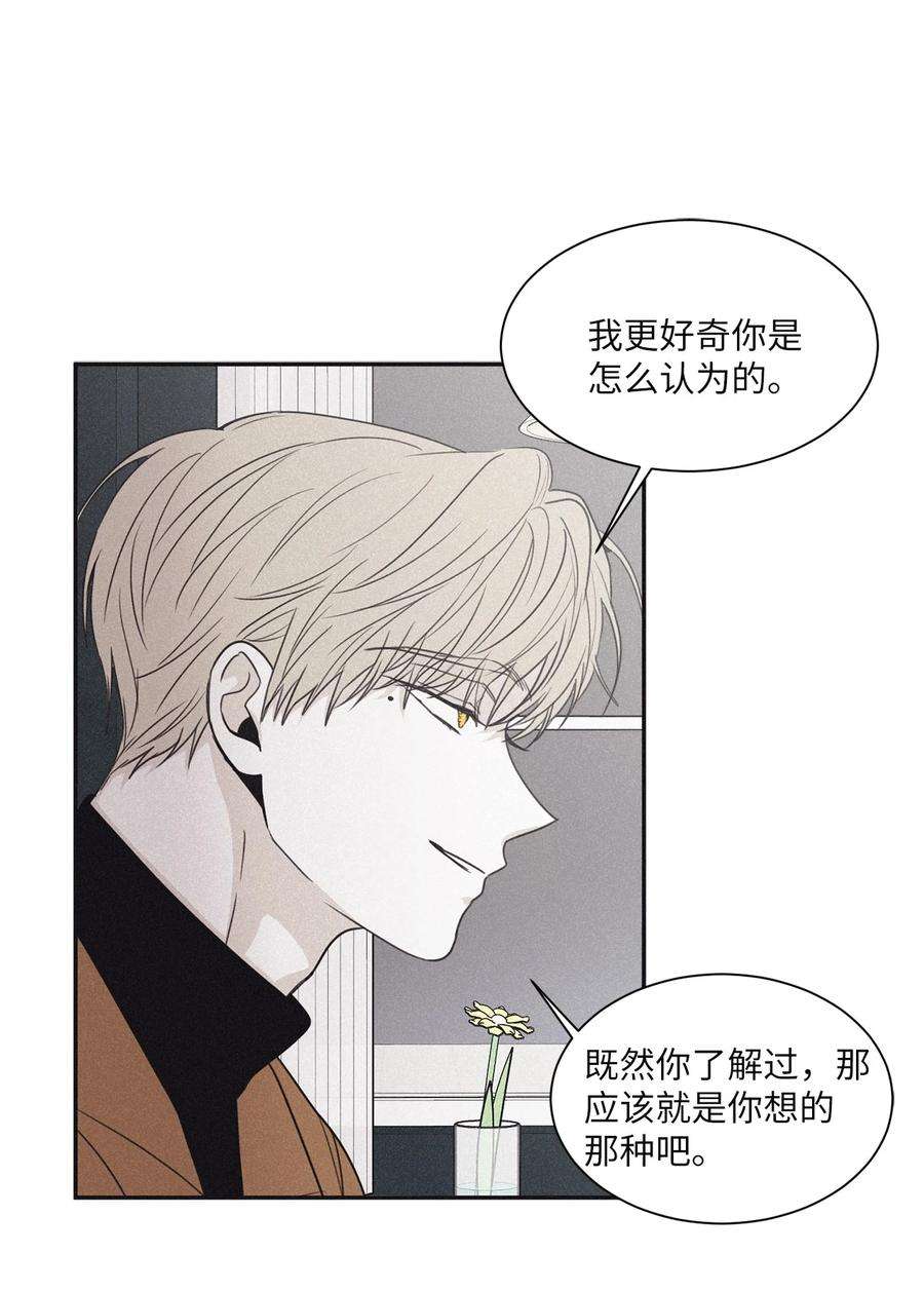 将杀50 他和你说了什么