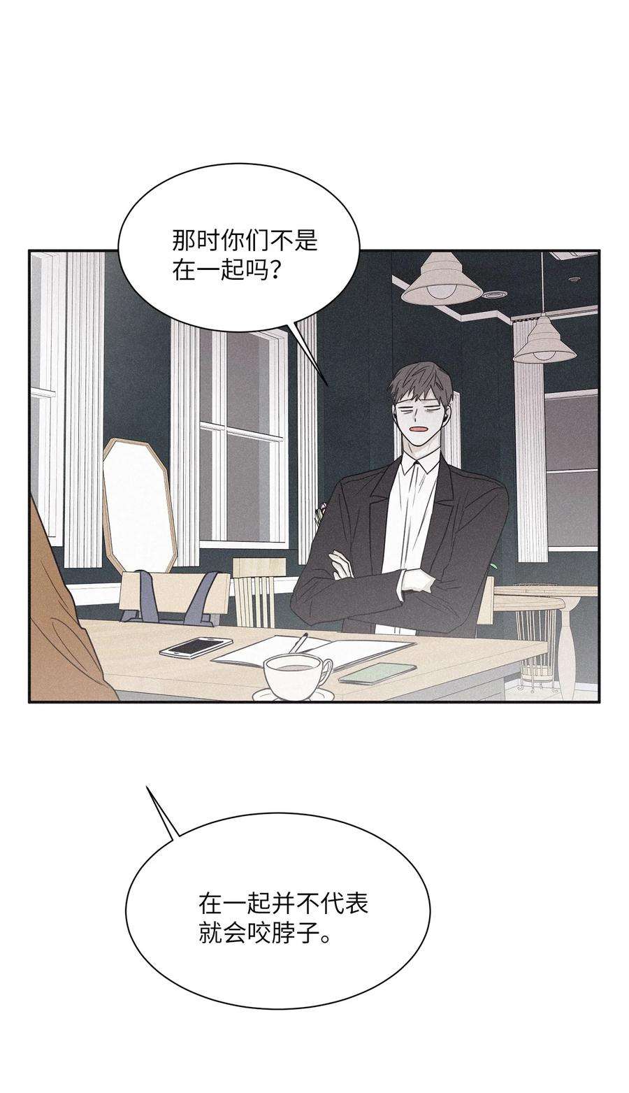 将杀50 他和你说了什么