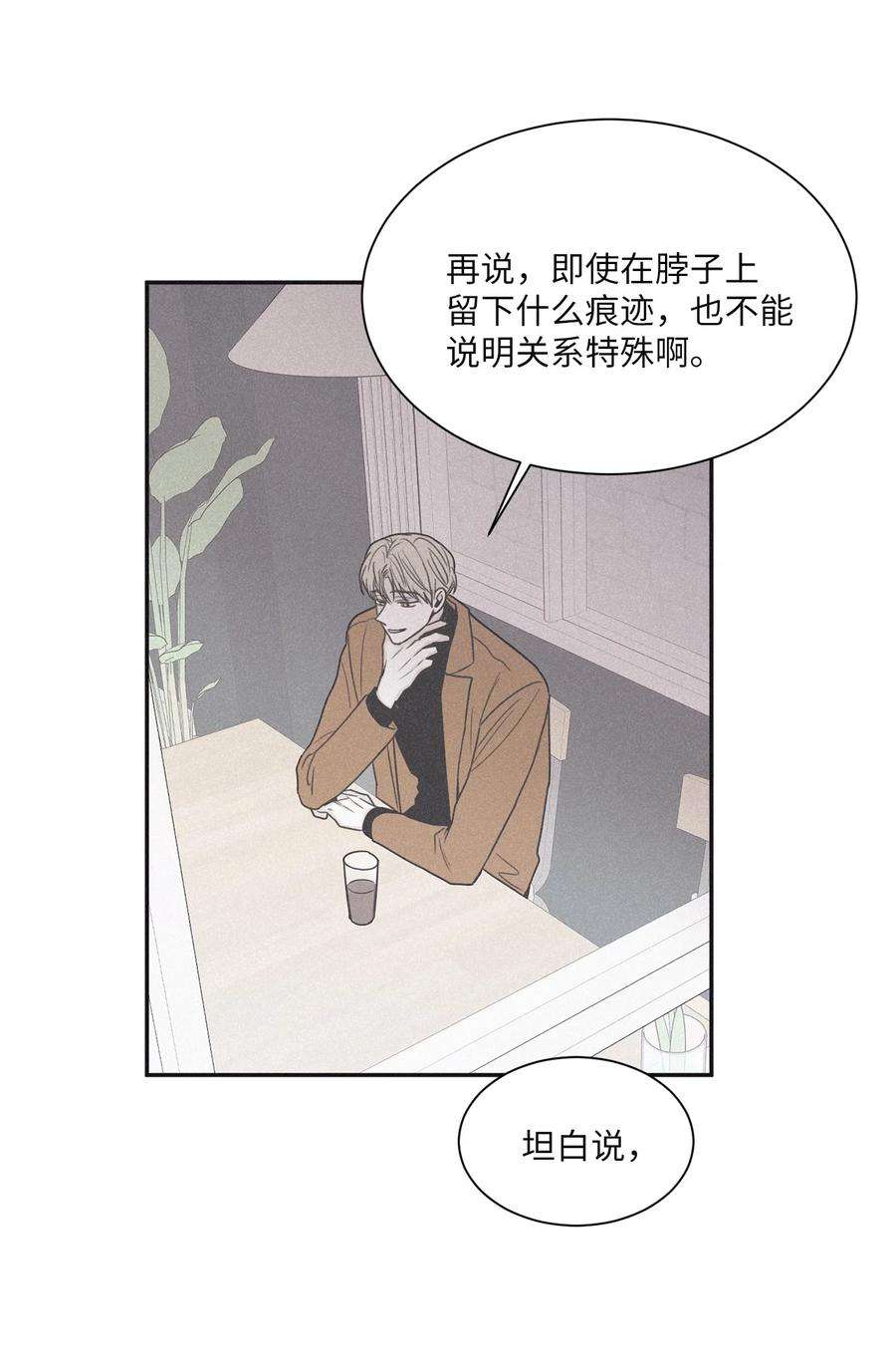 将杀50 他和你说了什么
