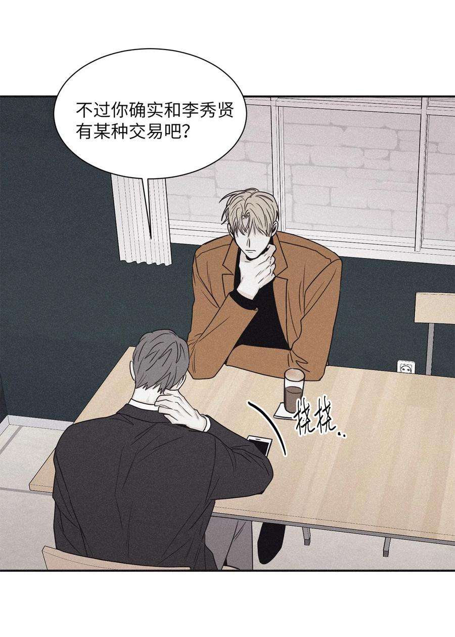 将杀50 他和你说了什么