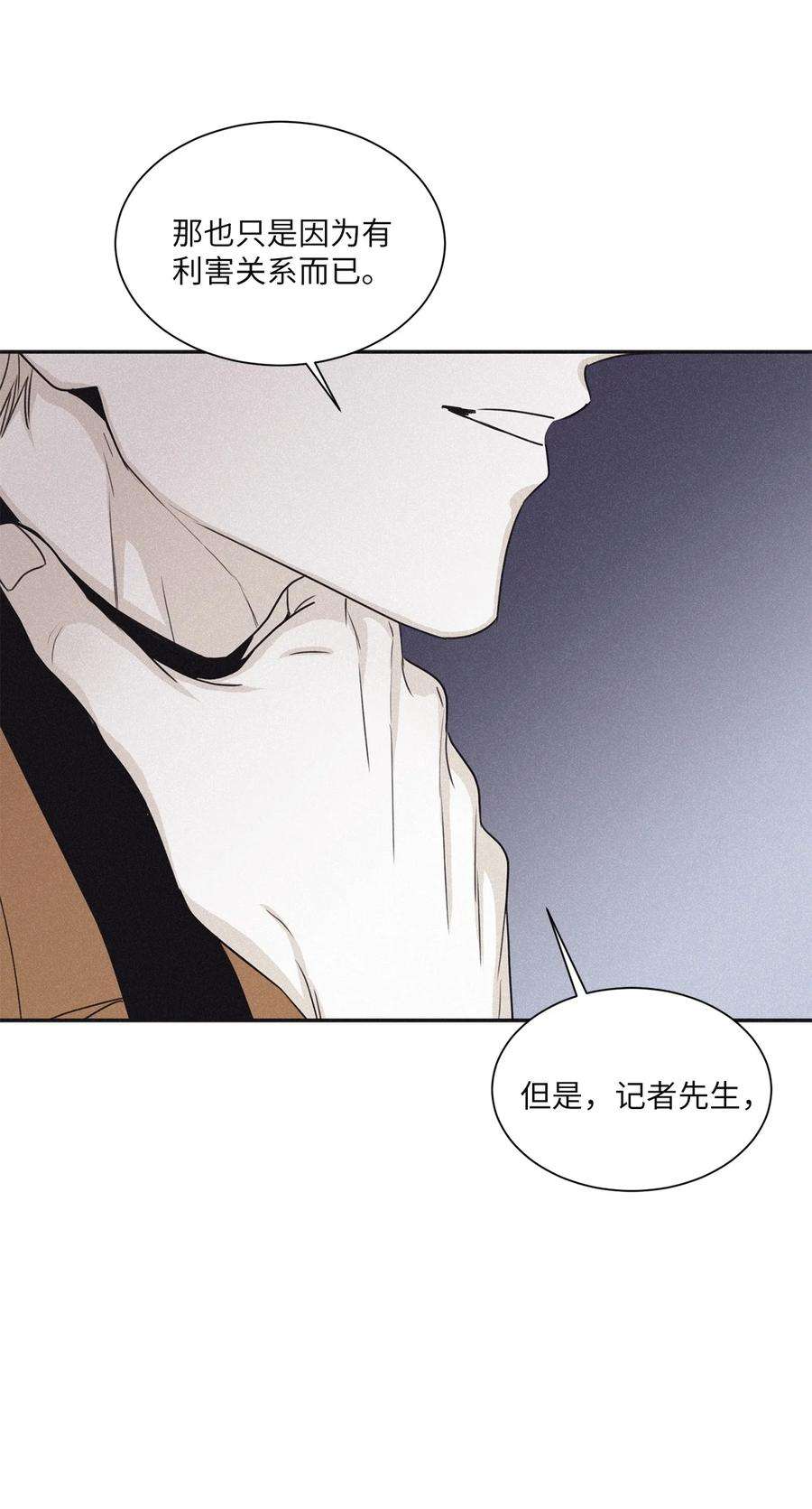 将杀50 他和你说了什么