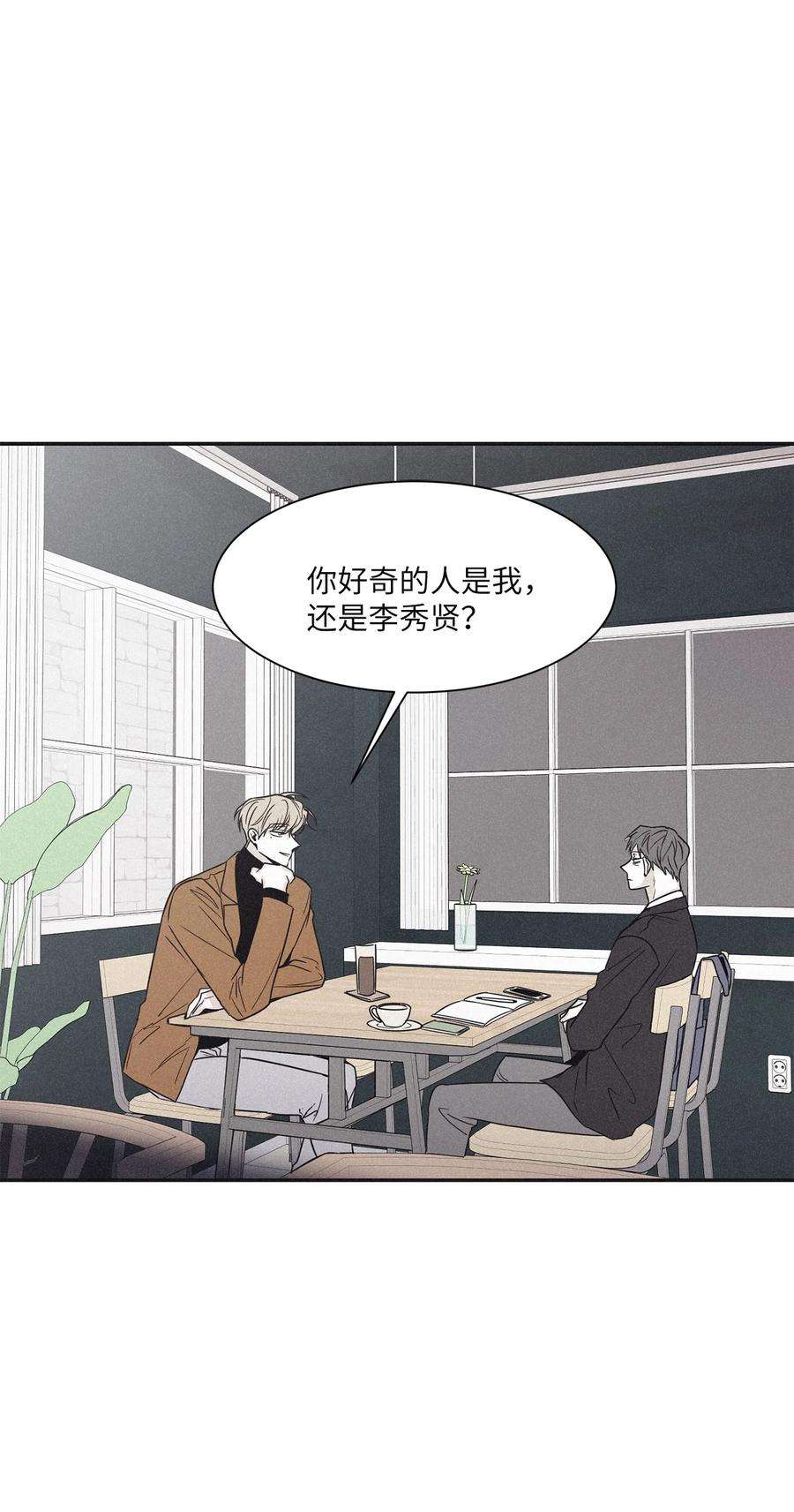 将杀50 他和你说了什么