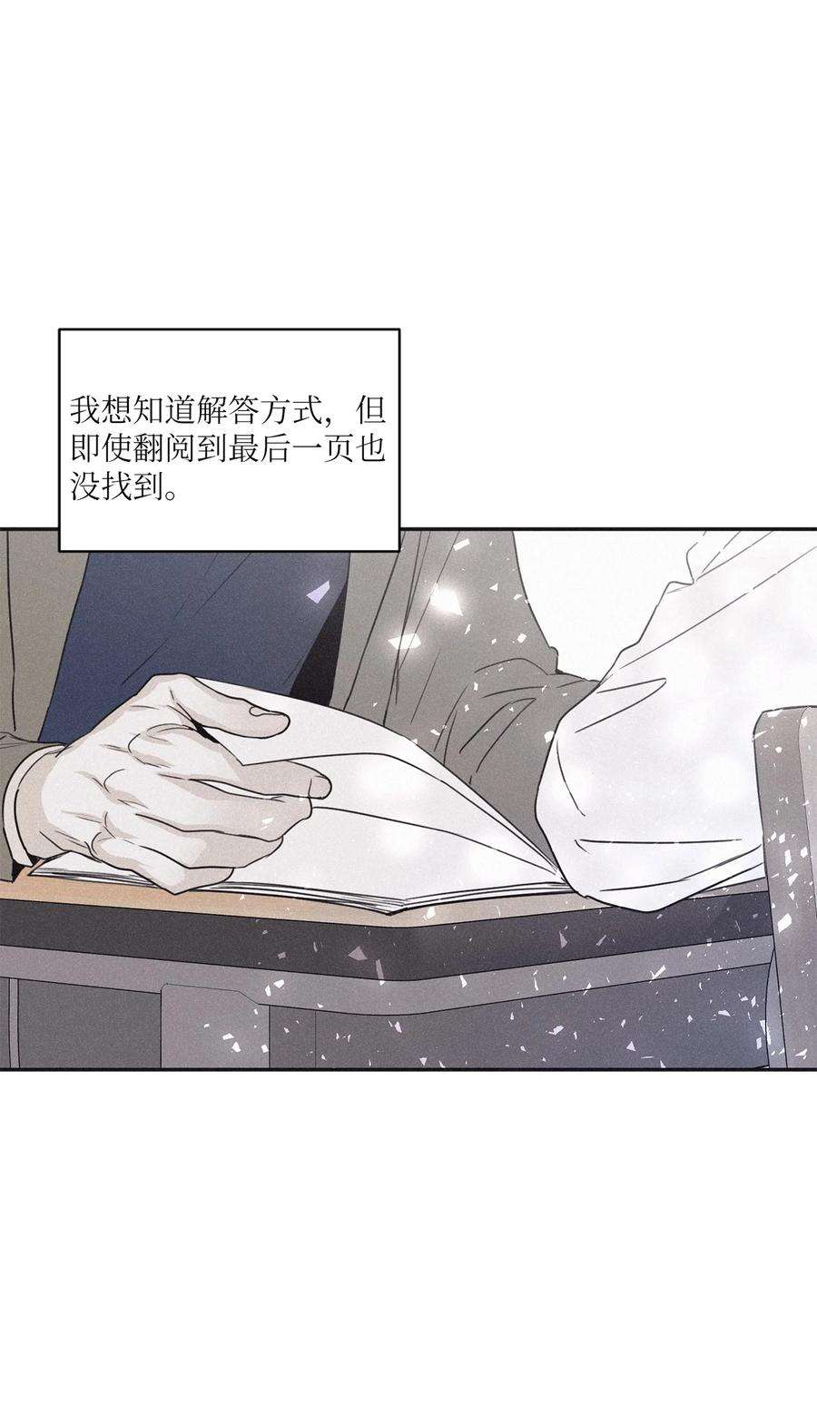 将杀50 他和你说了什么