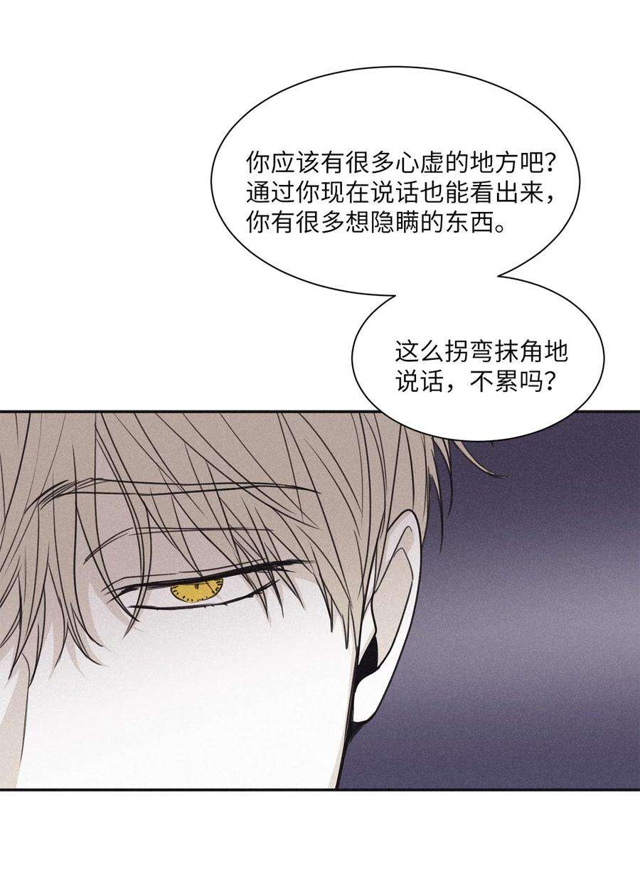 将杀50 他和你说了什么