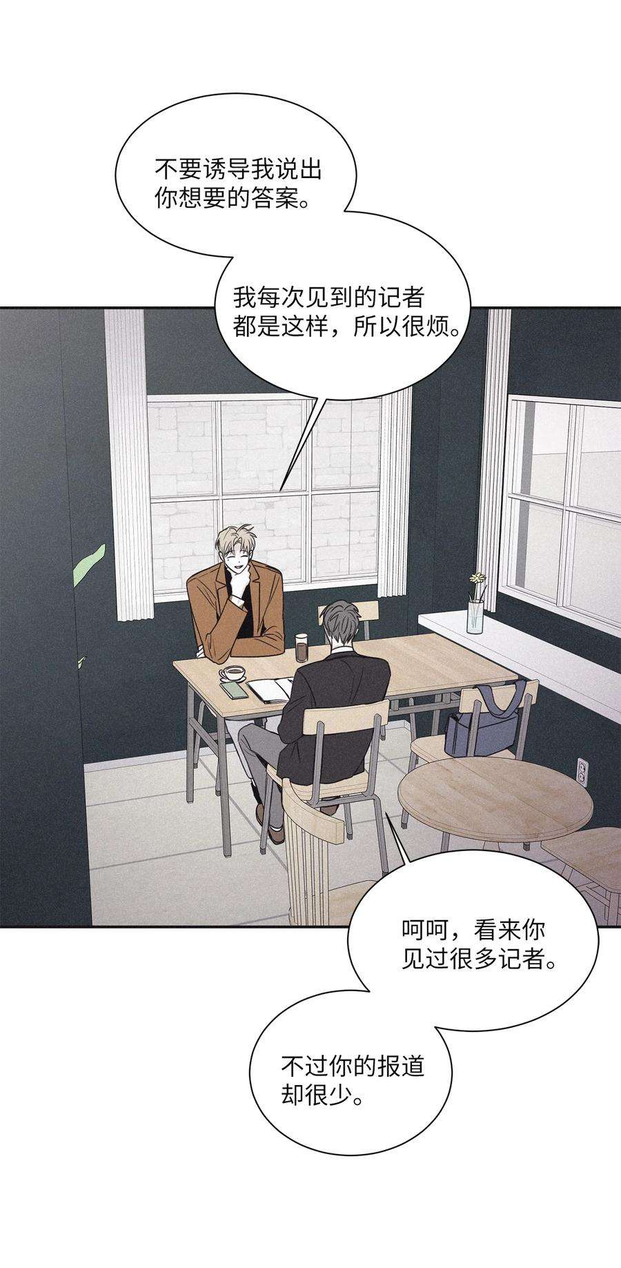 将杀50 他和你说了什么