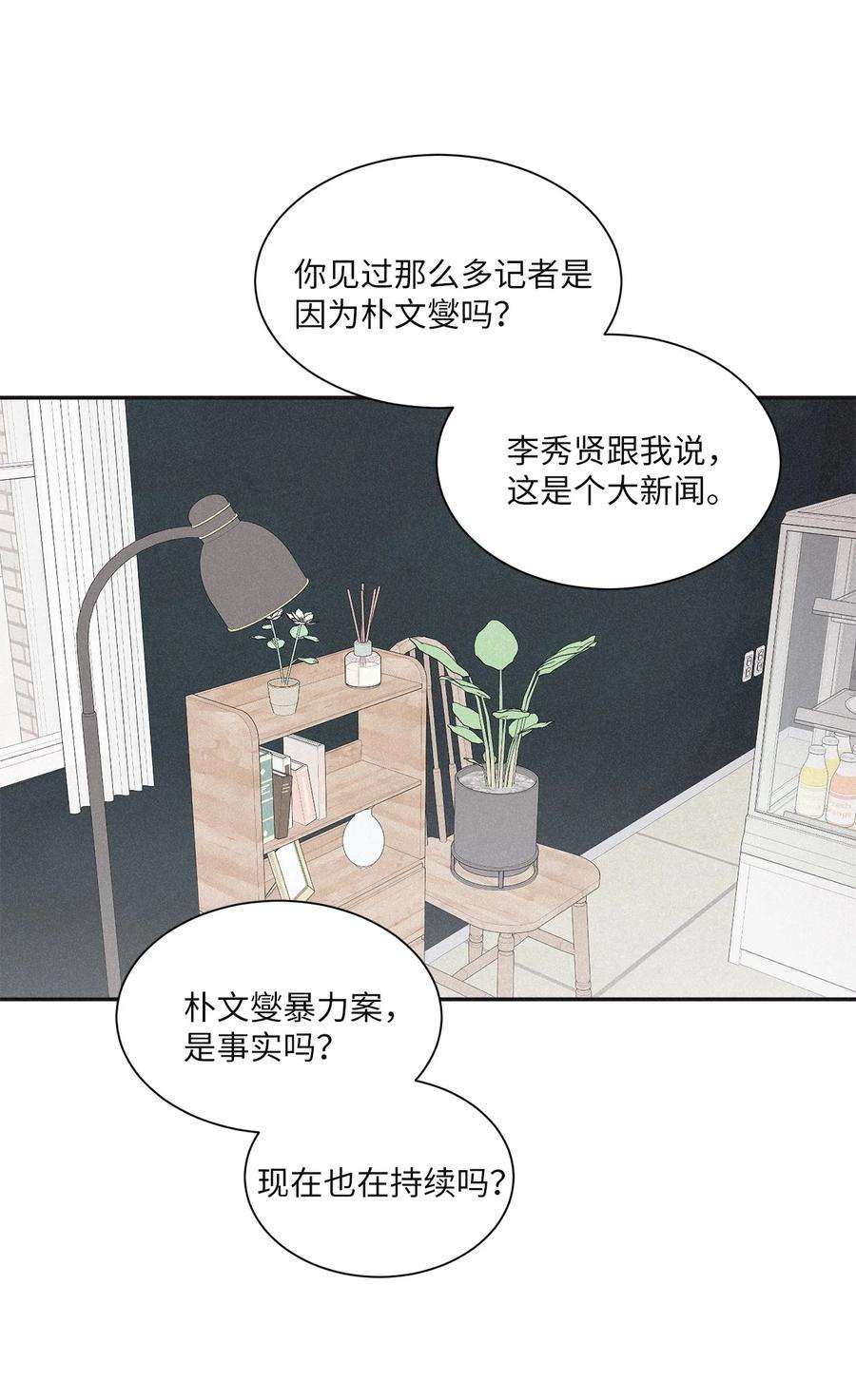 将杀50 他和你说了什么