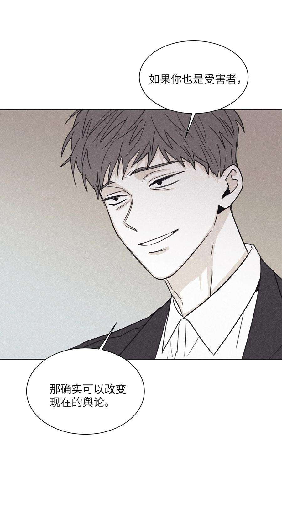 将杀50 他和你说了什么