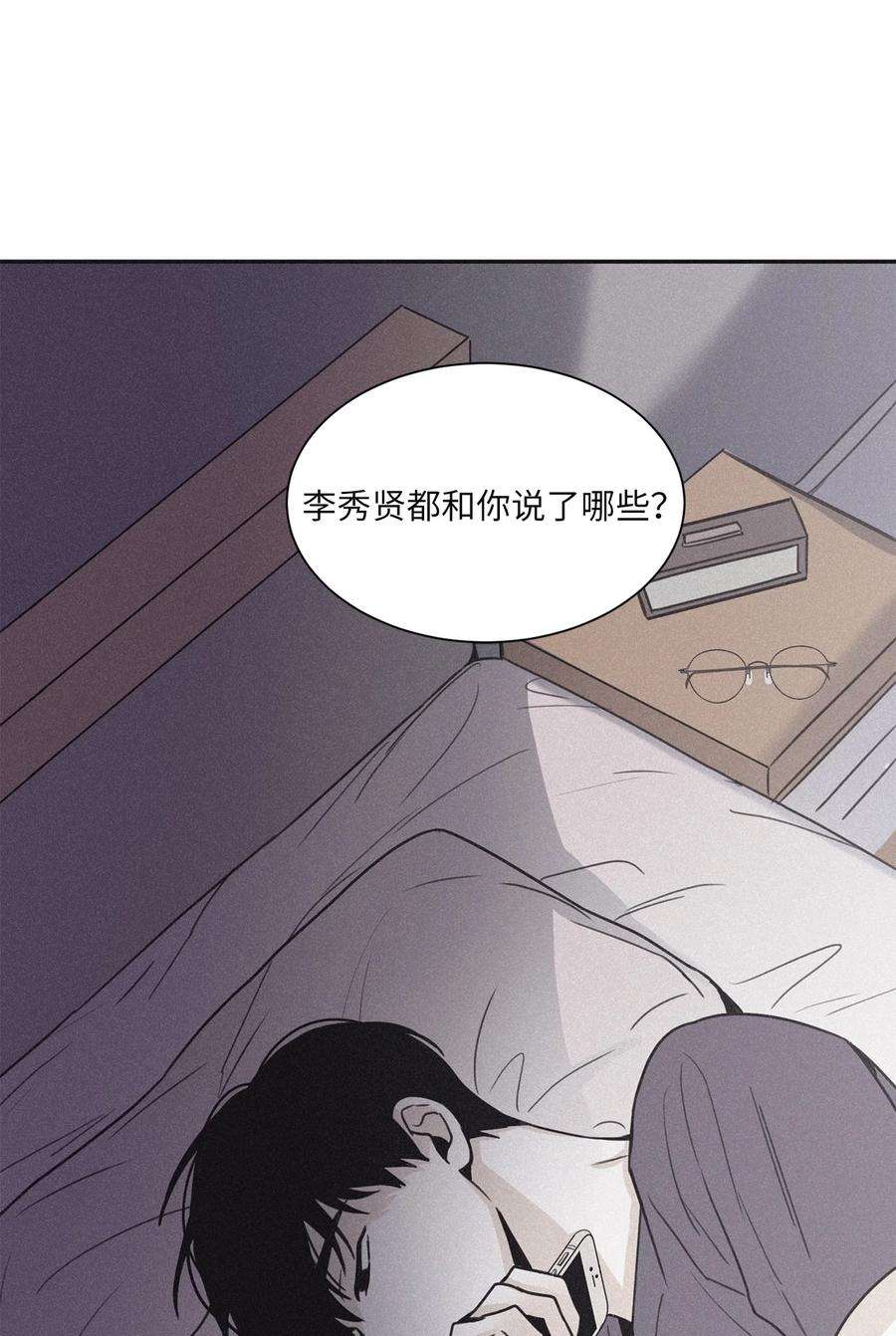 将杀50 他和你说了什么