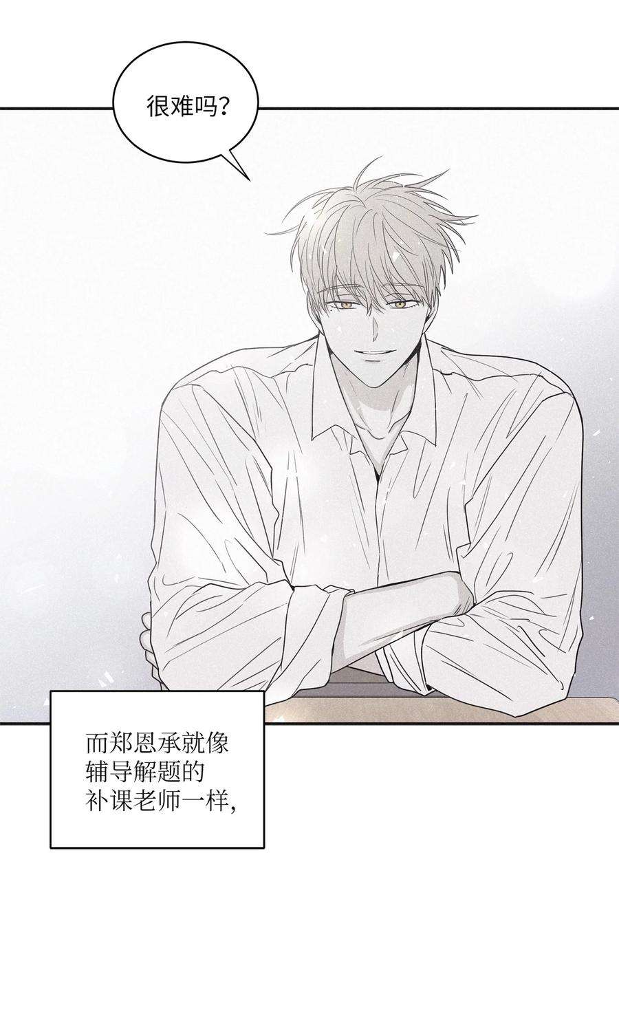 将杀50 他和你说了什么