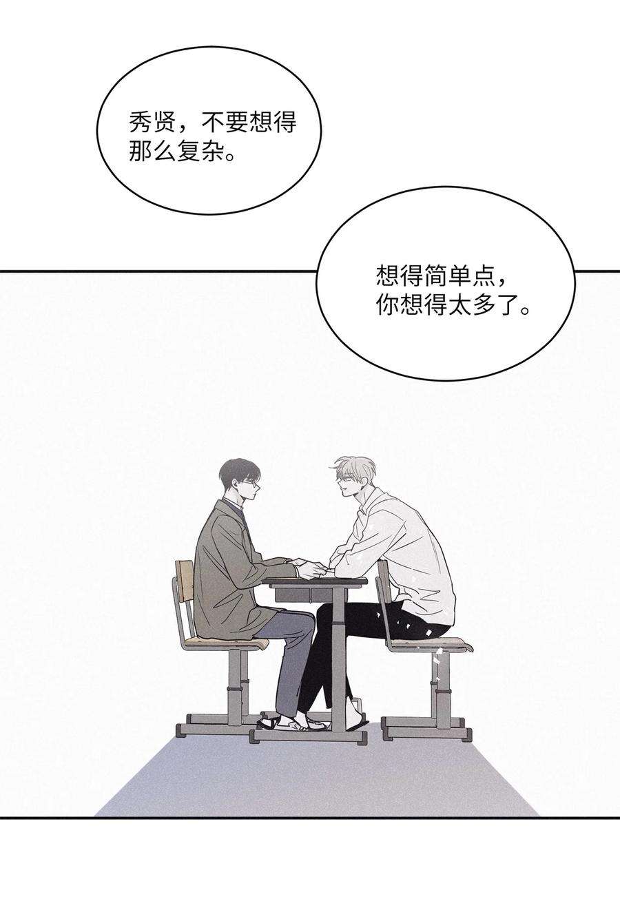 将杀50 他和你说了什么