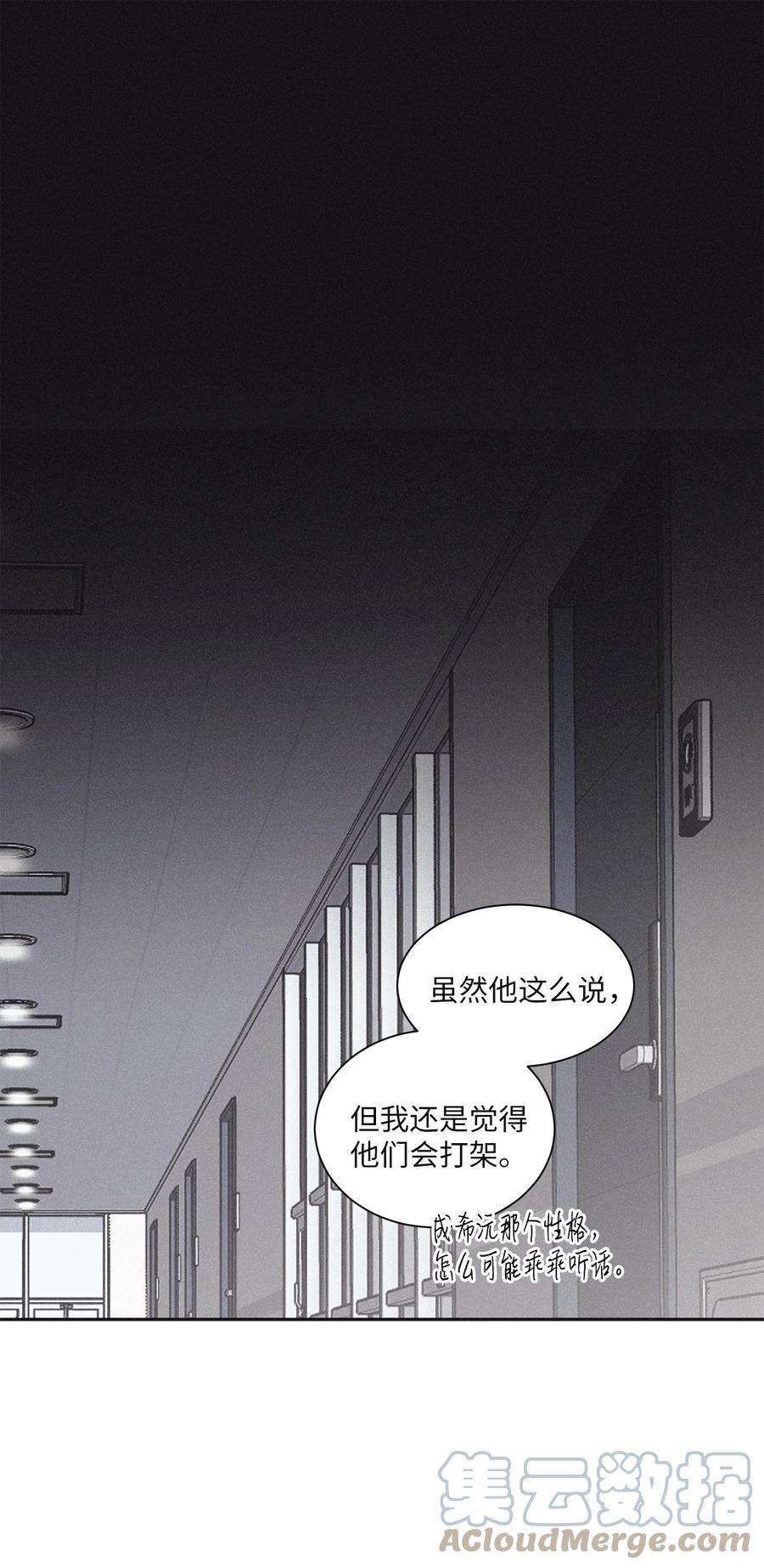 将杀53 我觉得他们会打架