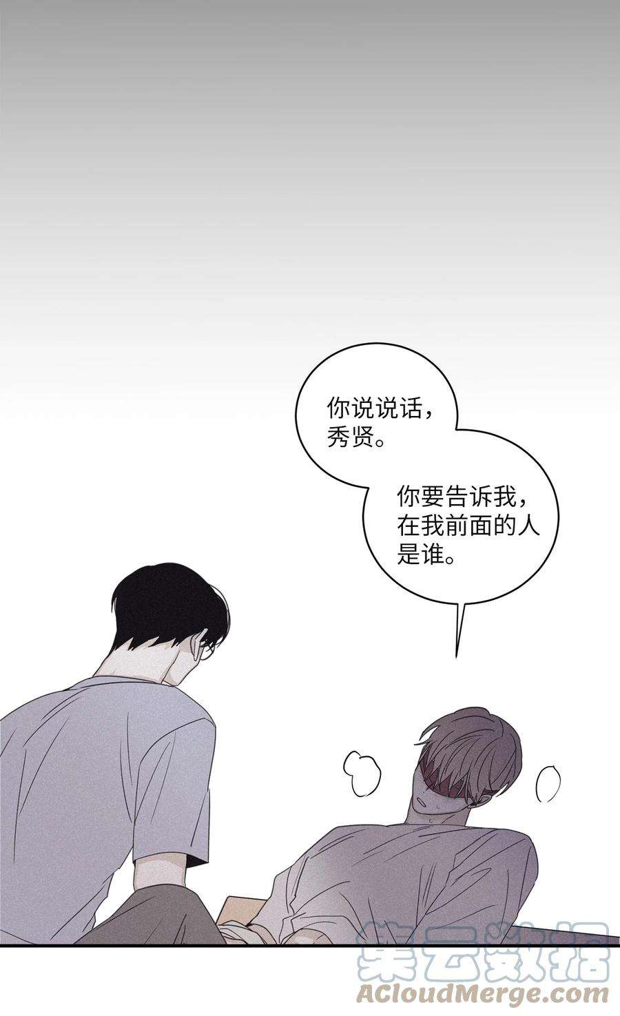 将杀56 你只有我