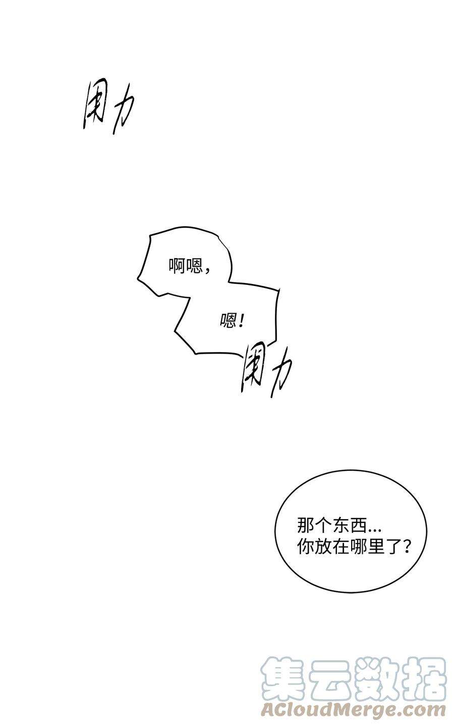 将杀57 明天还要上班