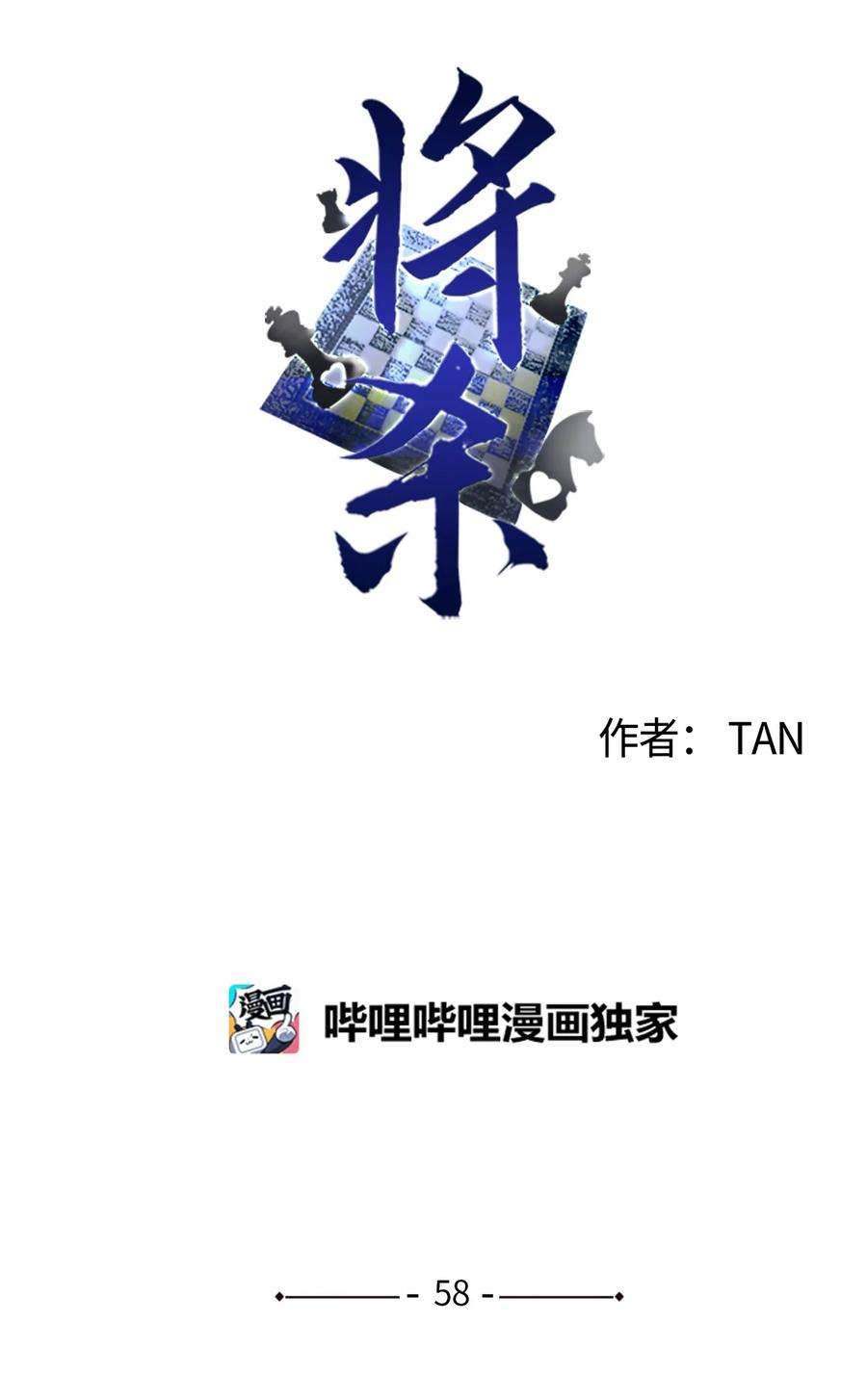 将杀58 借我件上衣