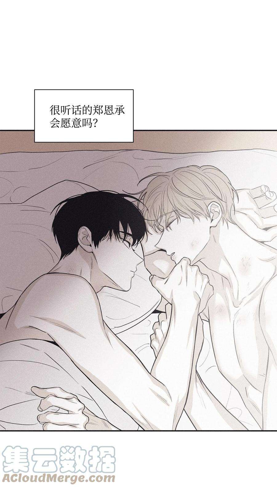 将杀58 借我件上衣