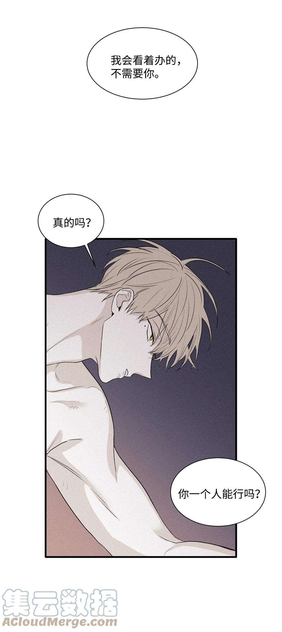 将杀58 借我件上衣