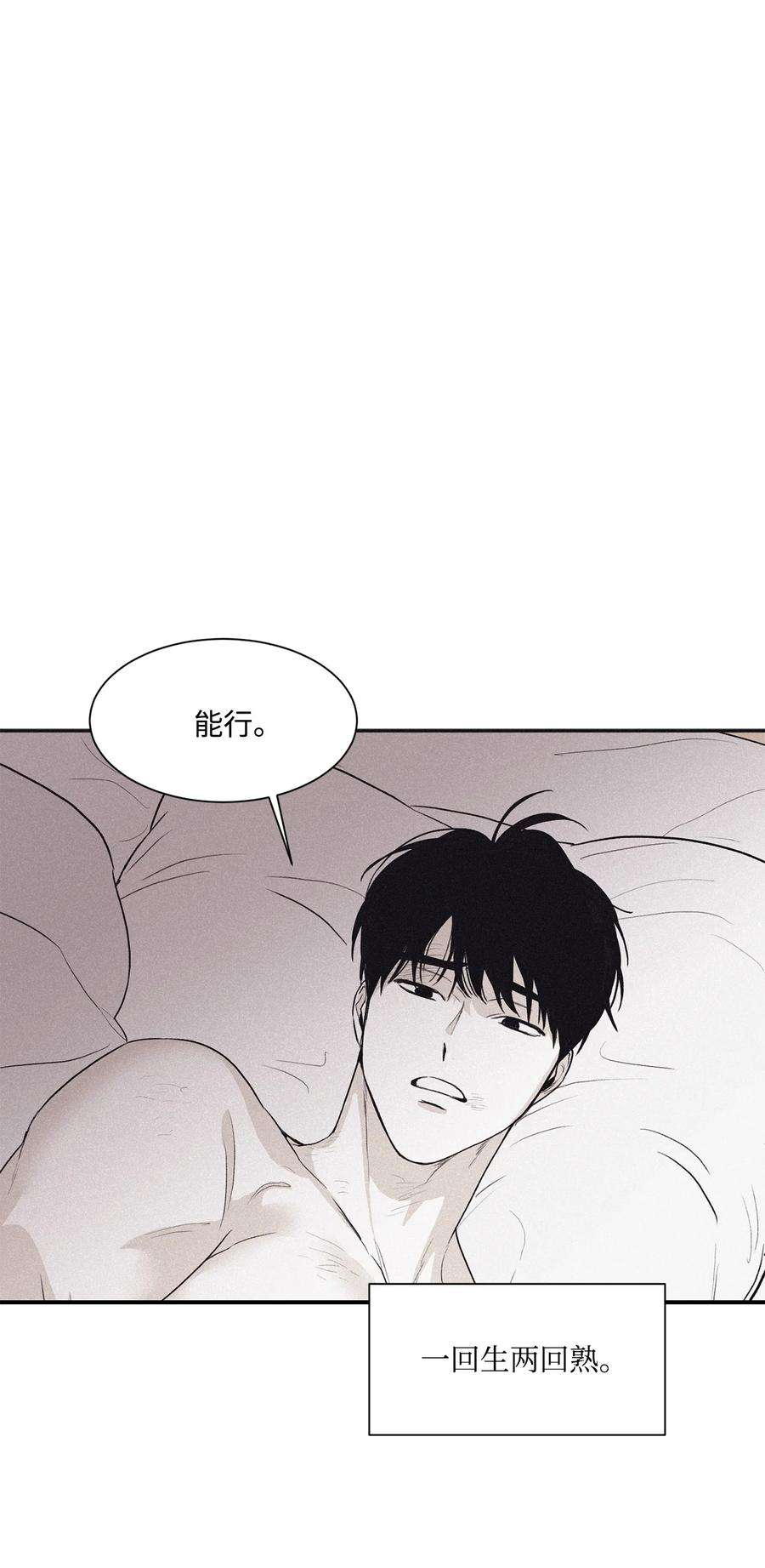 将杀58 借我件上衣