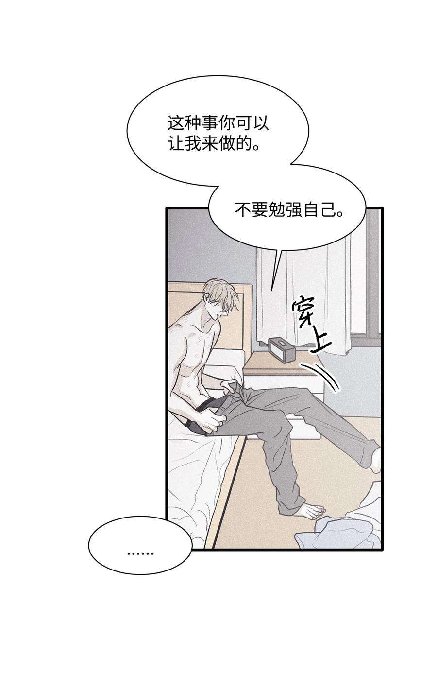 将杀58 借我件上衣