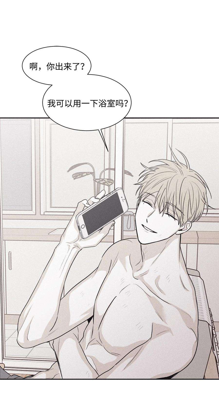将杀58 借我件上衣