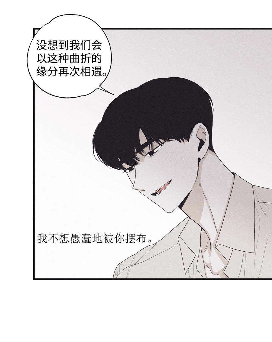 将杀15 相认