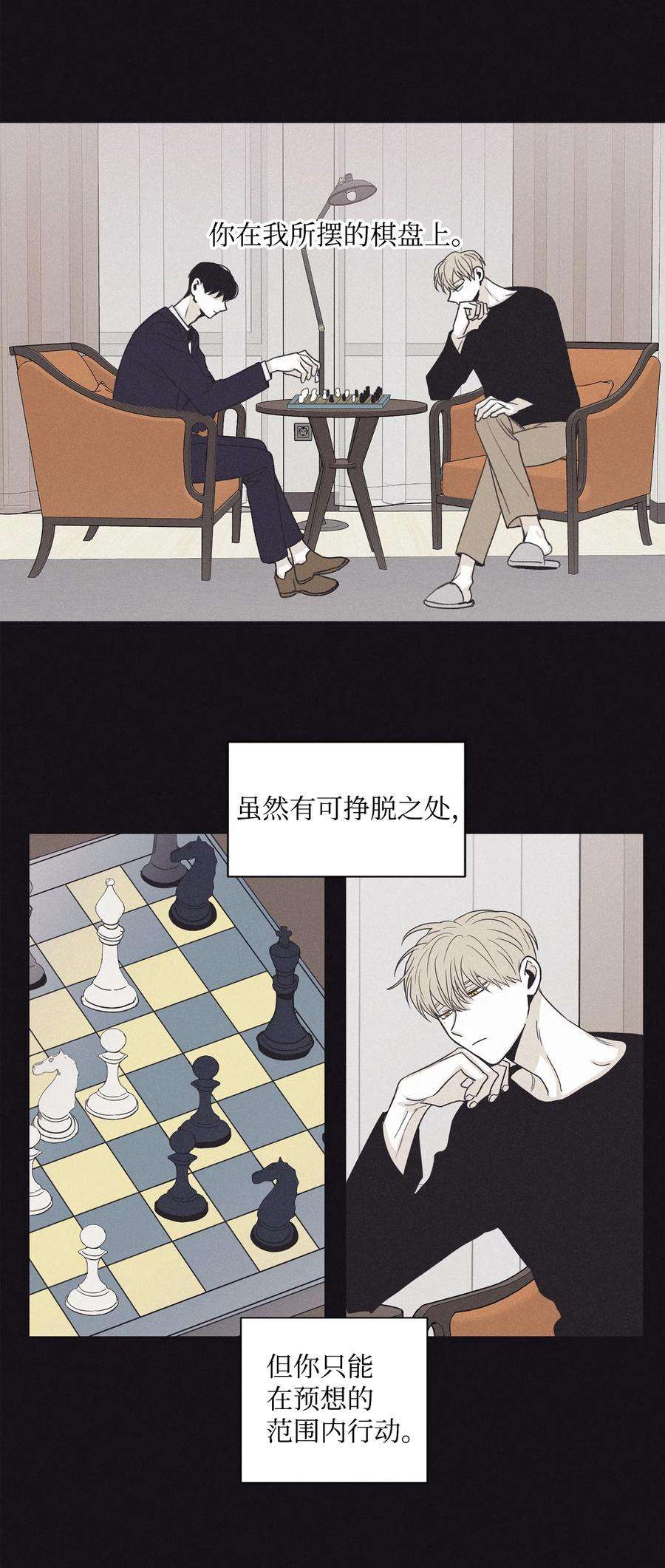 将杀15 相认