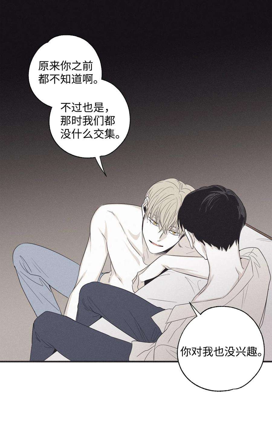 将杀15 相认
