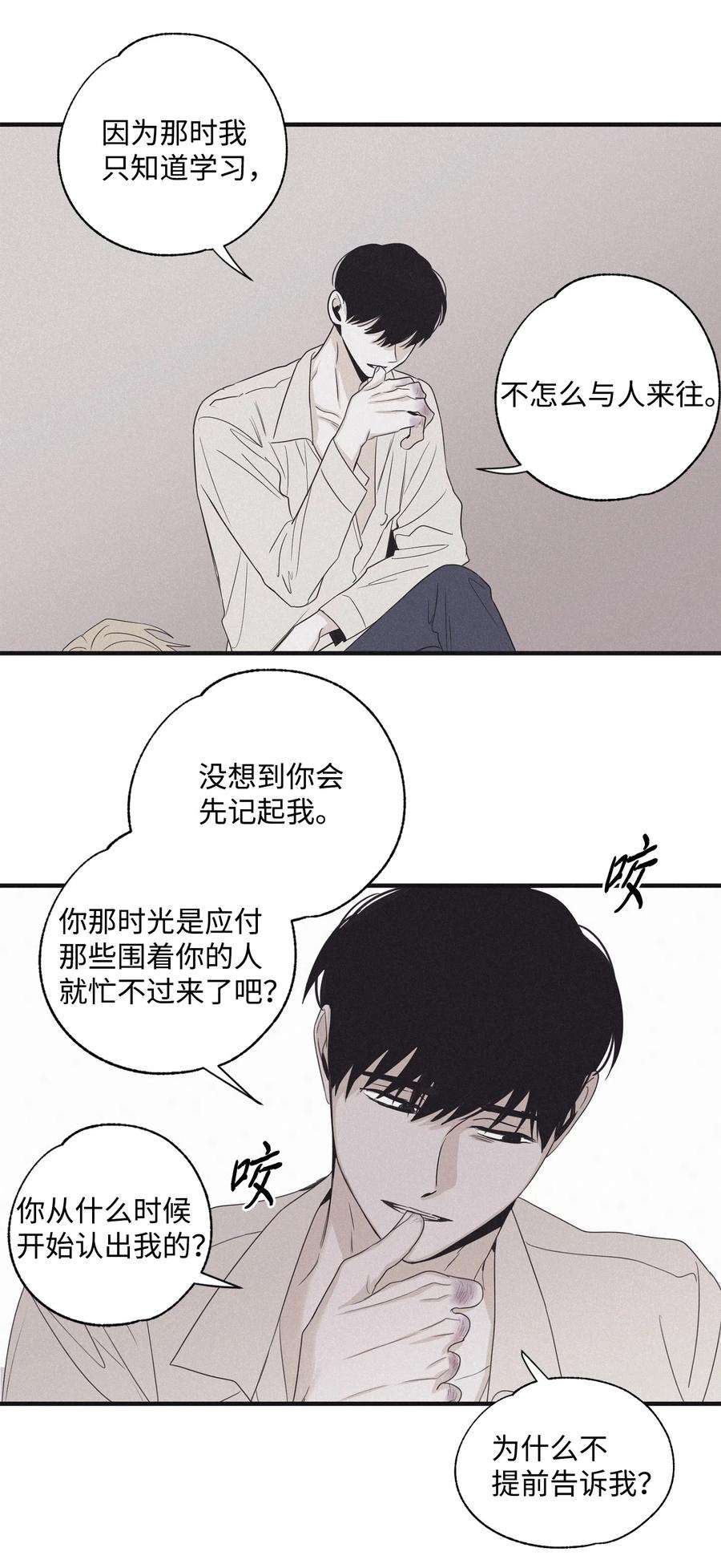 将杀15 相认