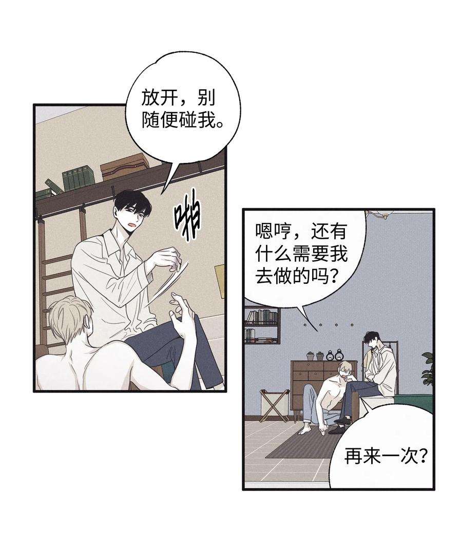 将杀15 相认