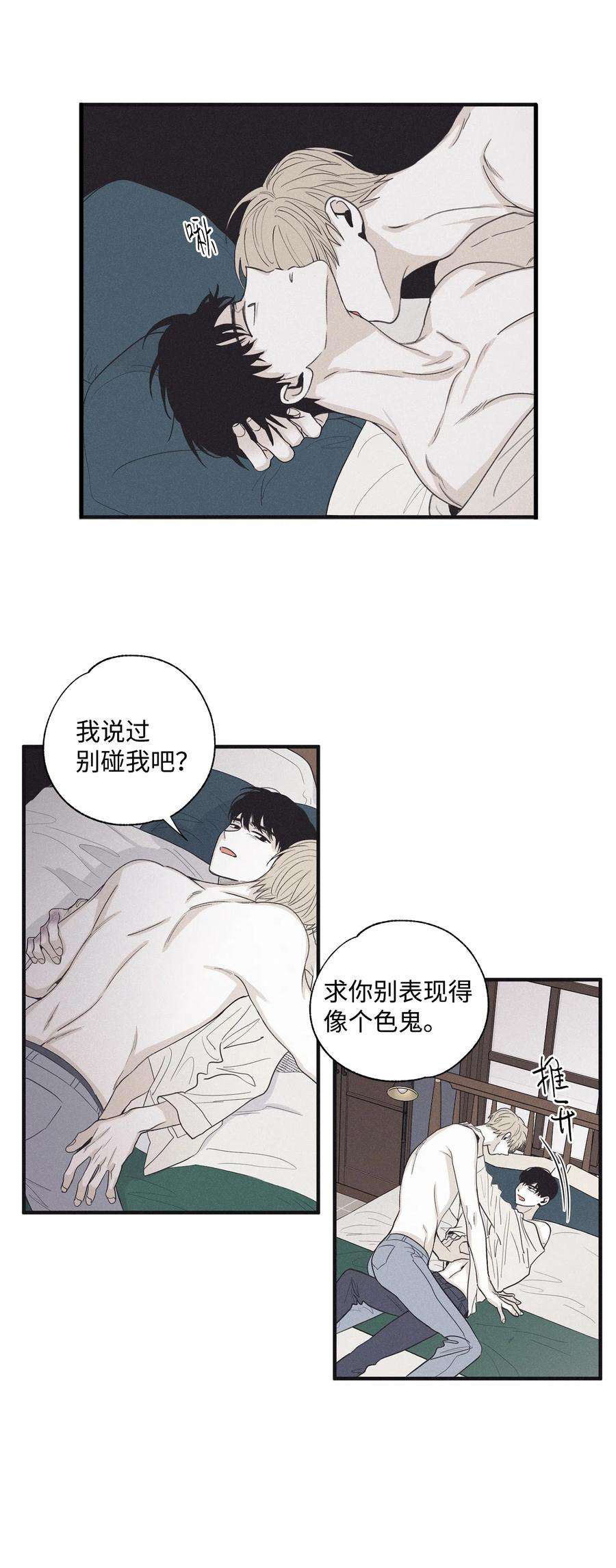 将杀15 相认