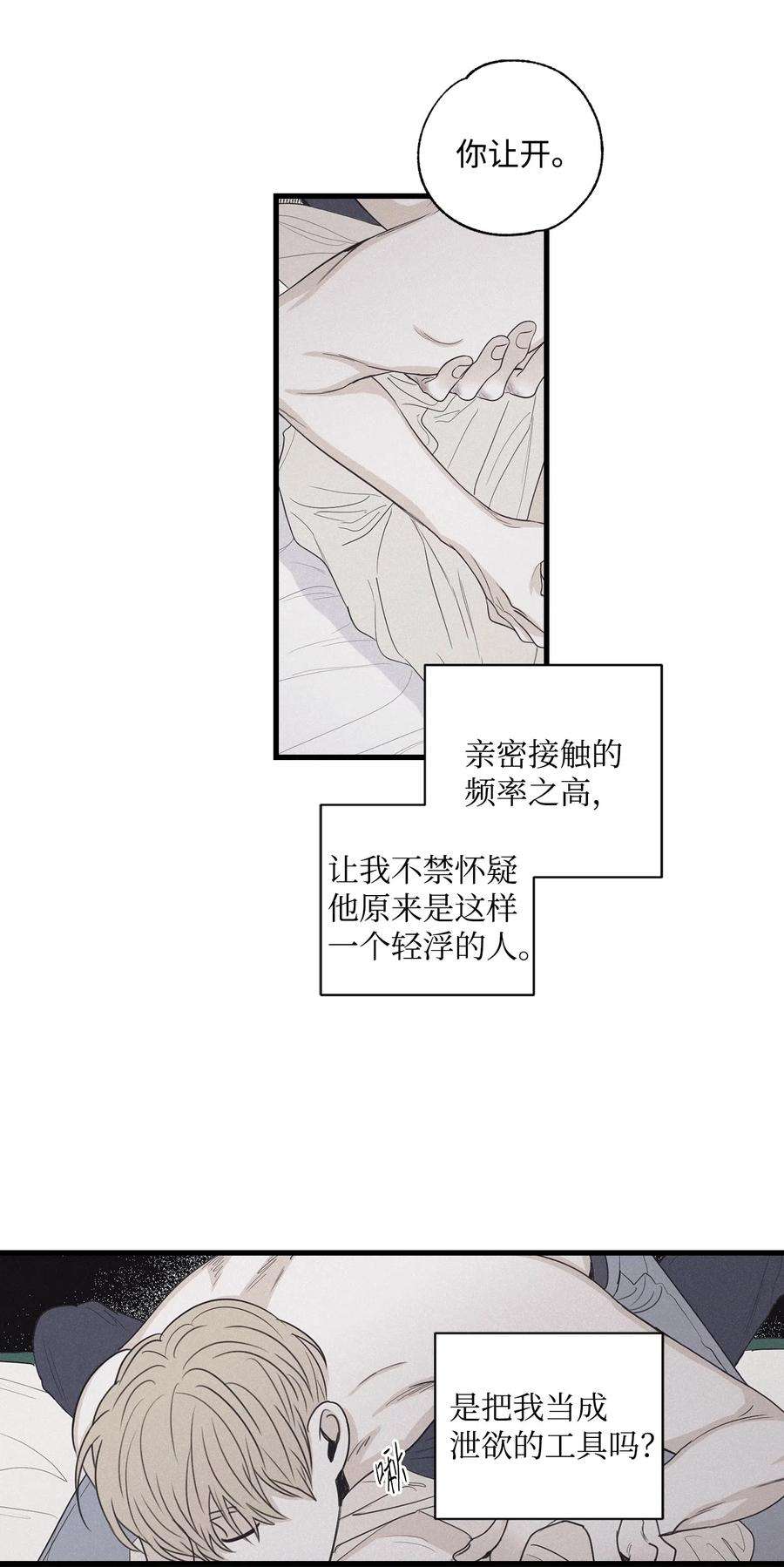 将杀15 相认