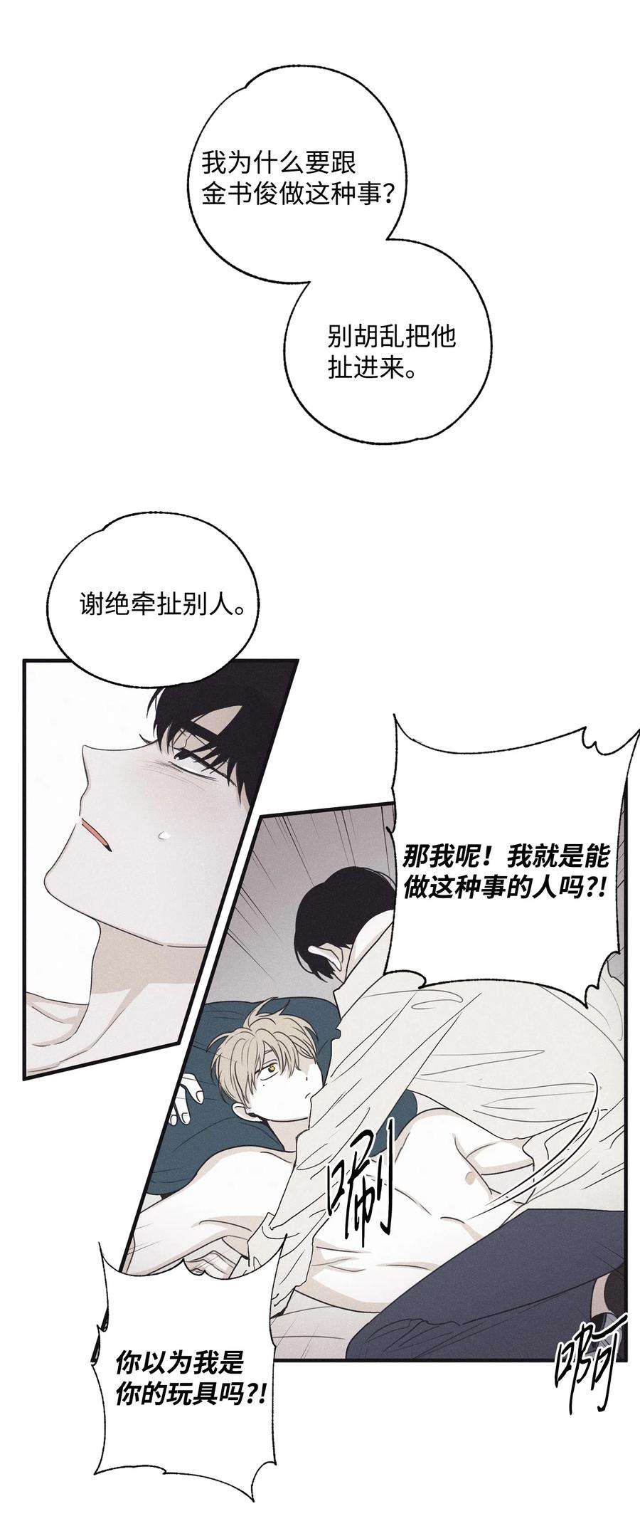 将杀15 相认