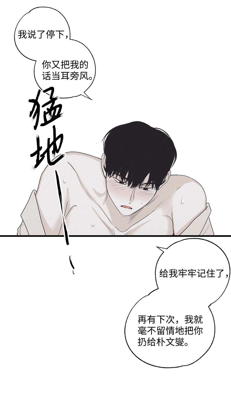 将杀15 相认