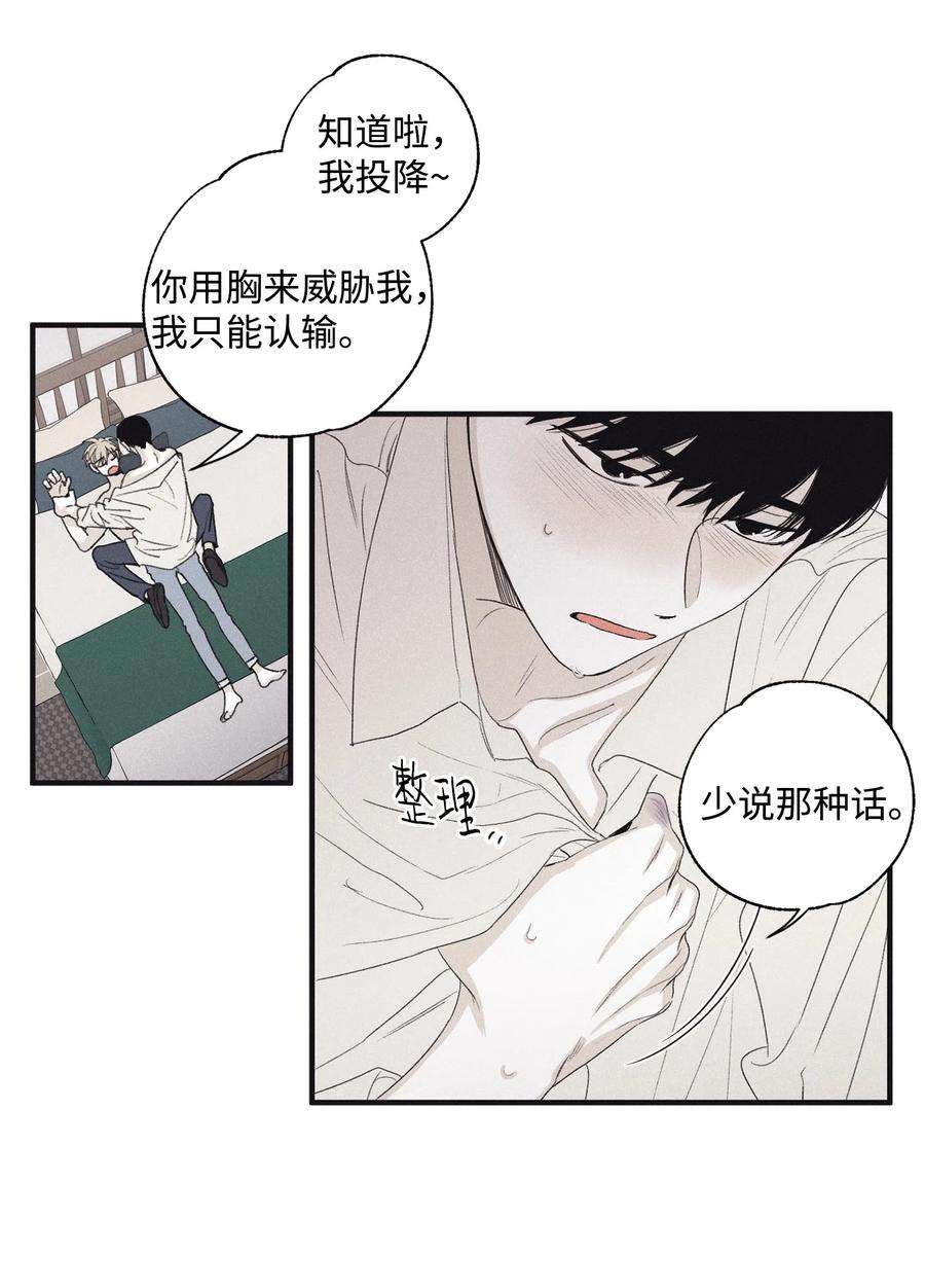 将杀15 相认