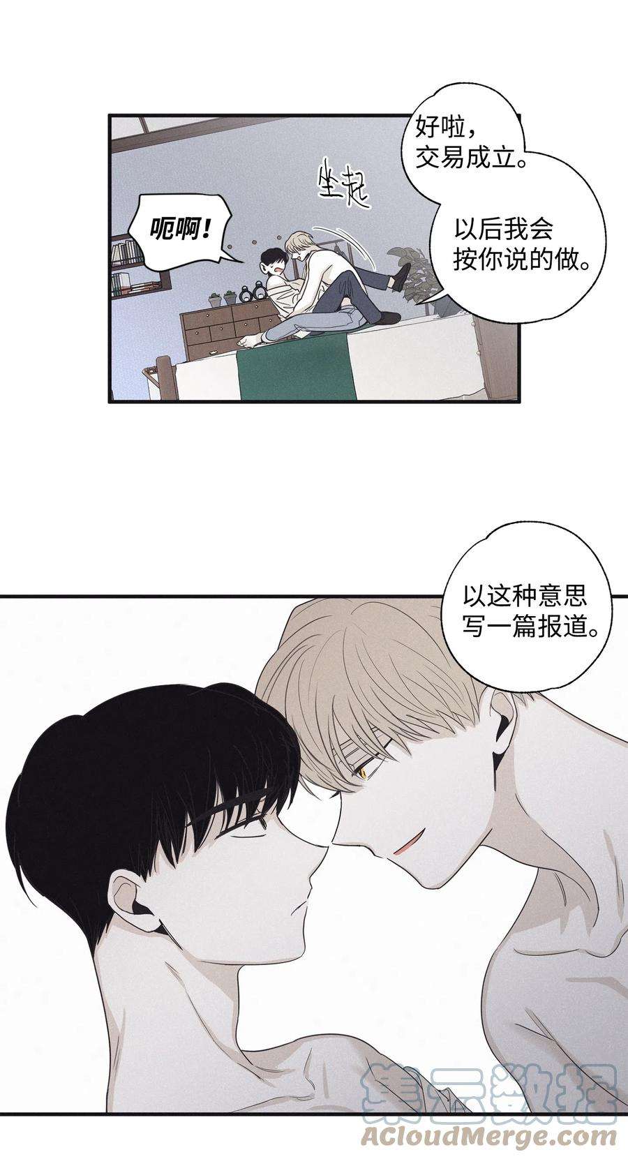 将杀15 相认