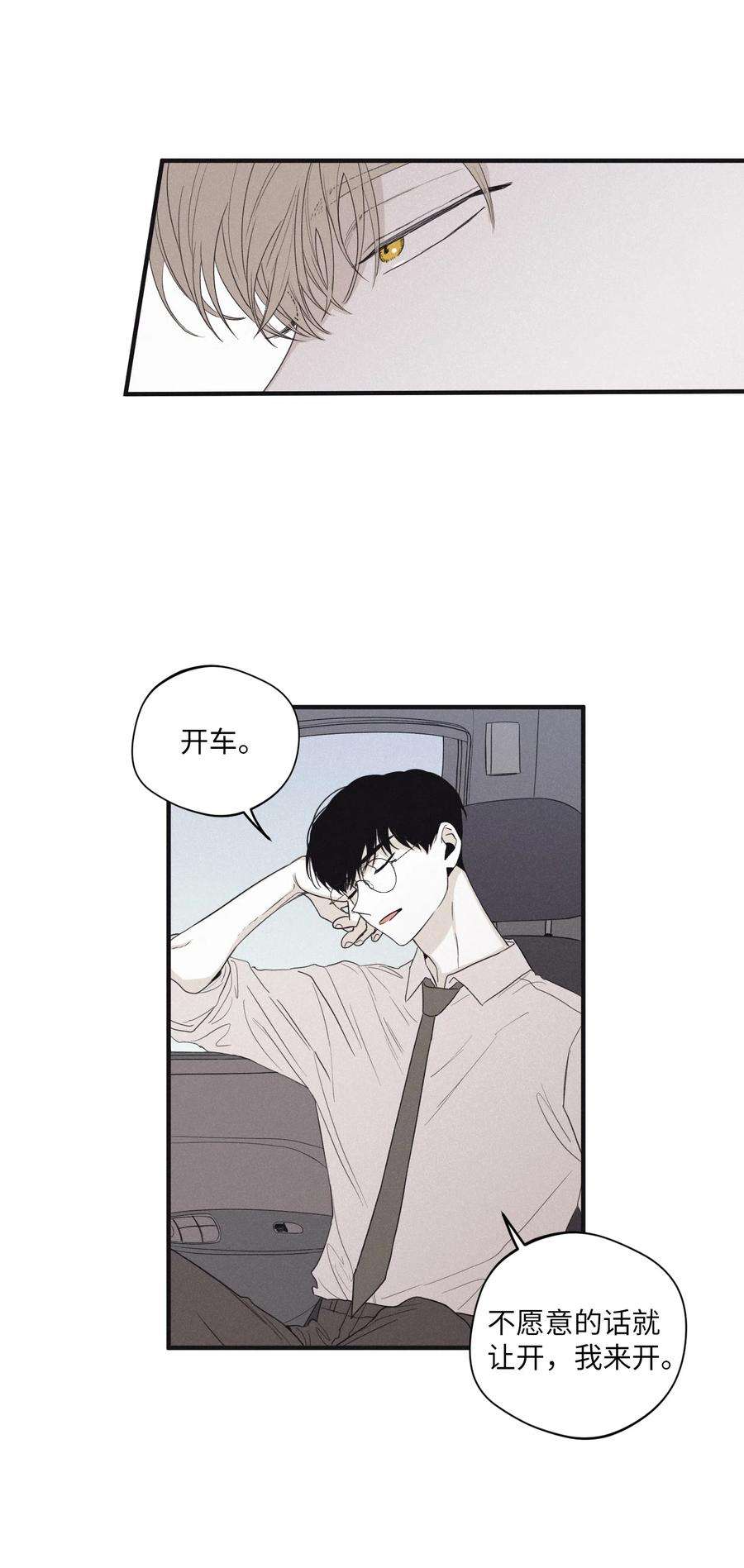 将杀18 改掉习惯