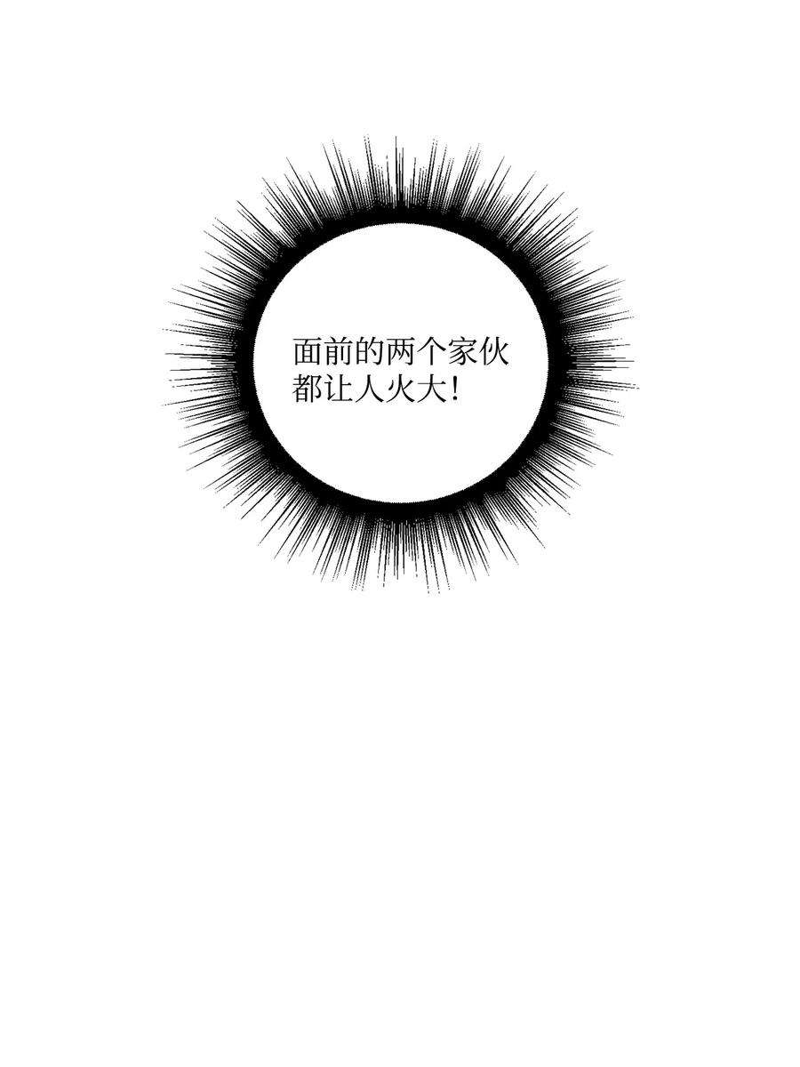 将杀39 乌鸦笑猪黑