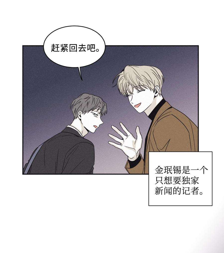 将杀48 他拿什么诱导的