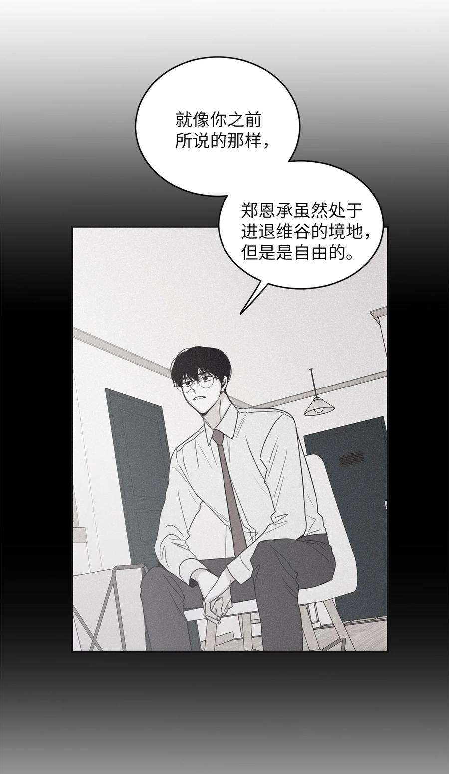 将杀53 糟透了