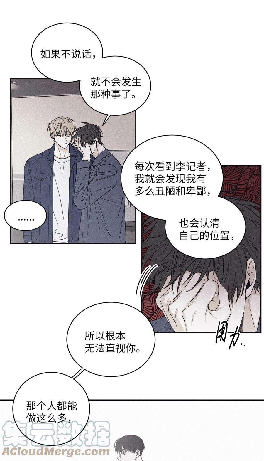 将杀53 糟透了