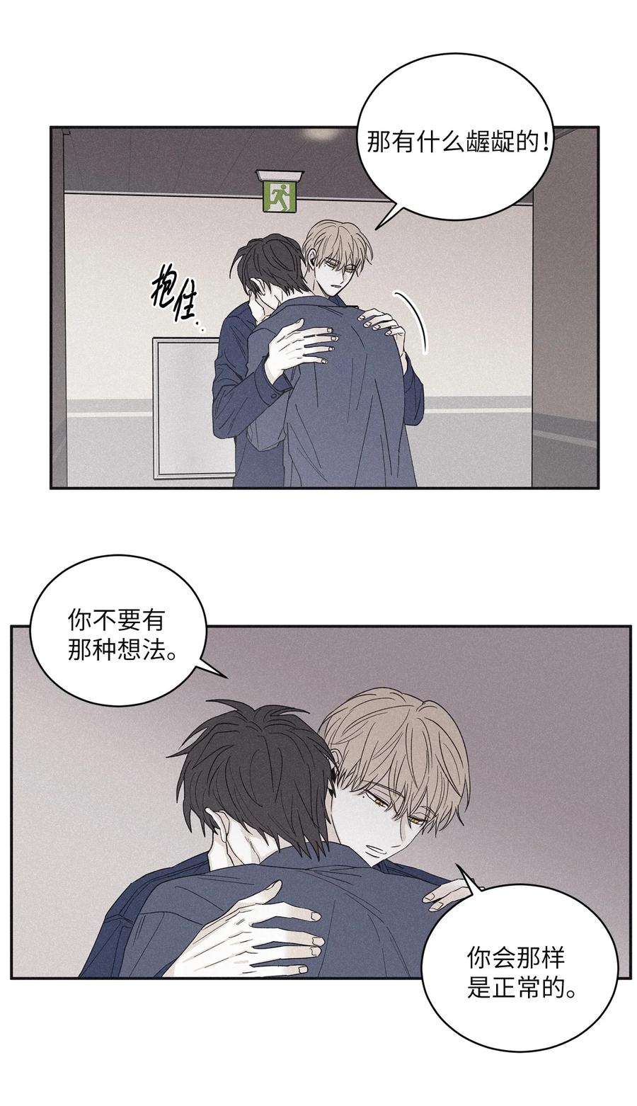 将杀53 糟透了