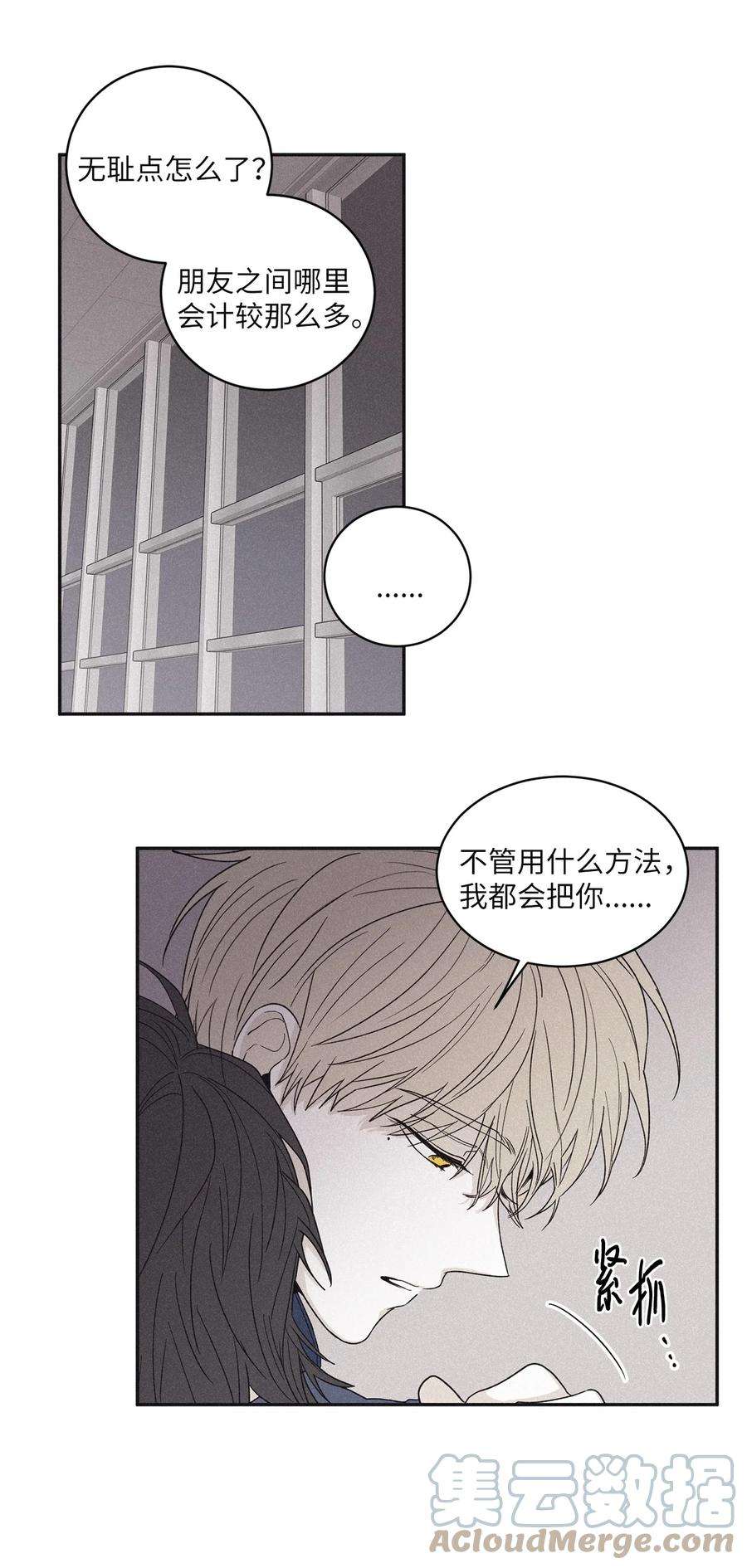 将杀53 糟透了