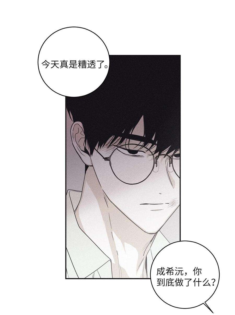 将杀53 糟透了