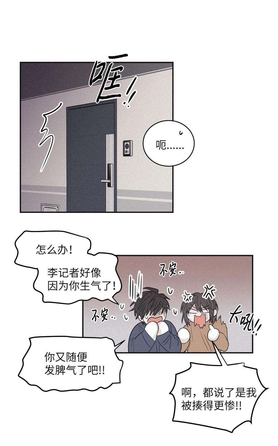 将杀53 糟透了