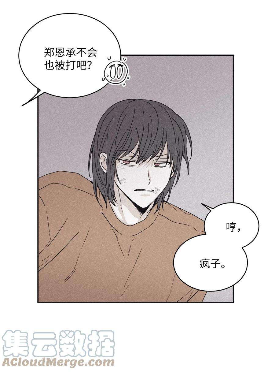 将杀53 糟透了