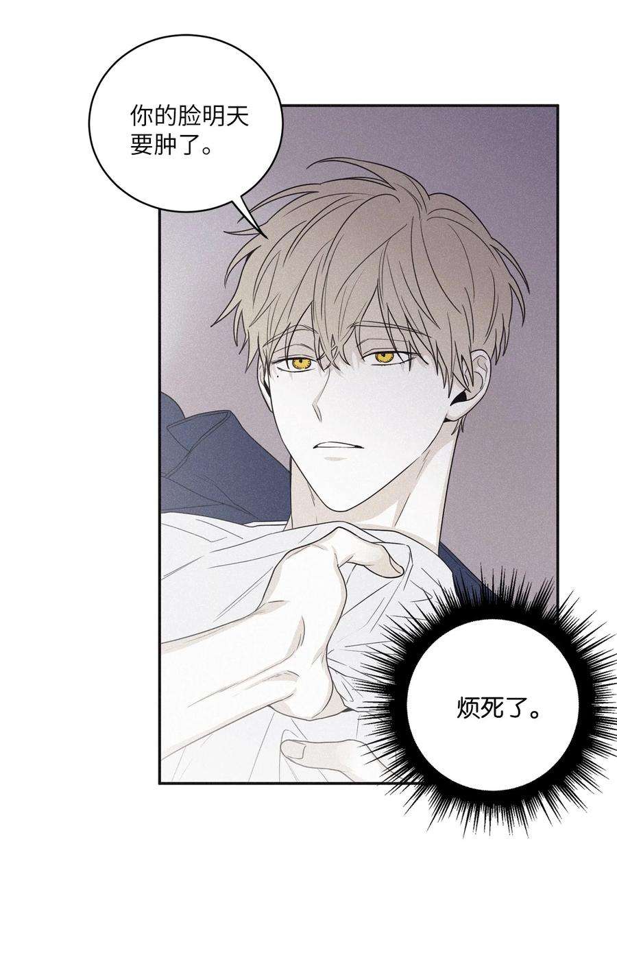 将杀53 糟透了