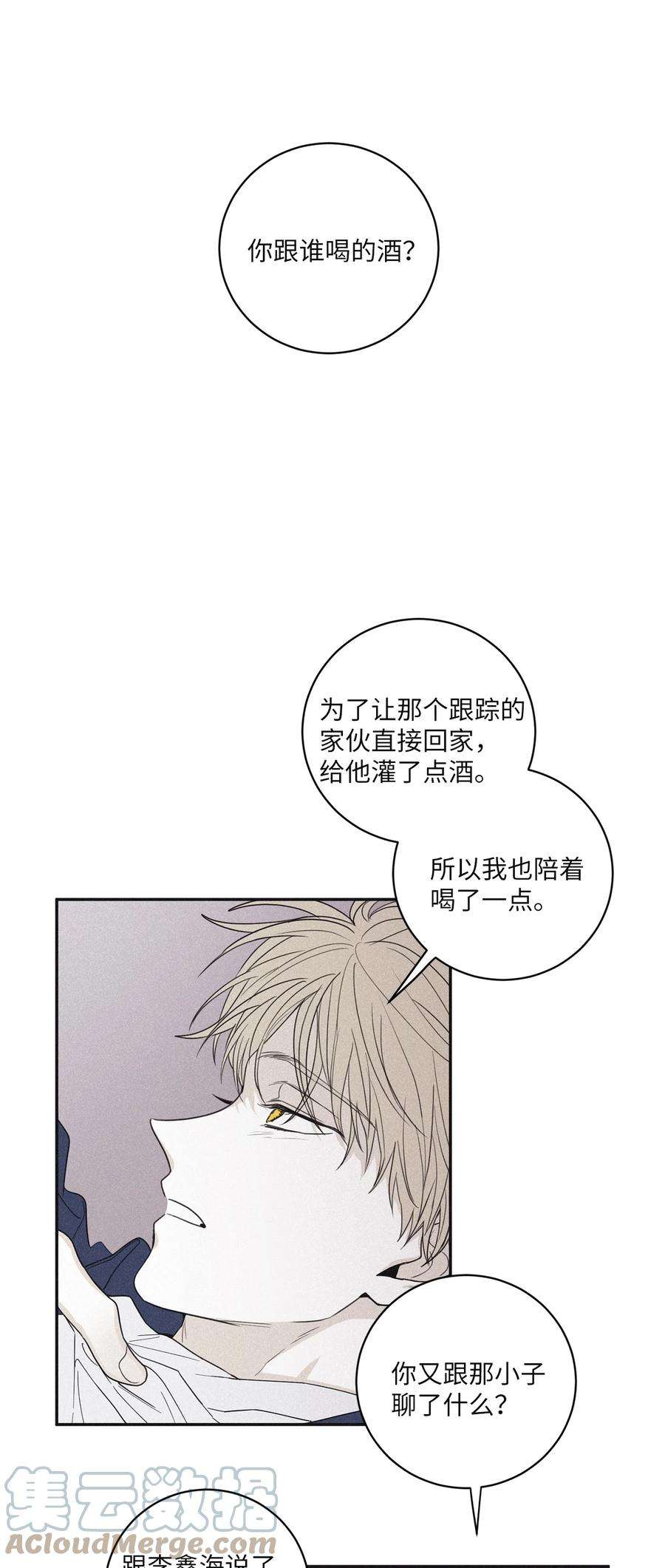 将杀53 糟透了