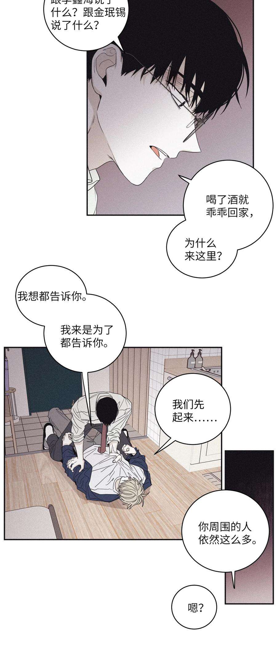 将杀53 糟透了