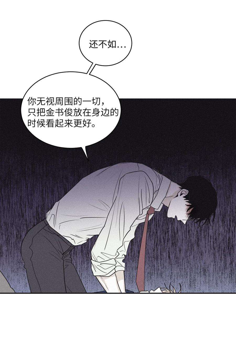 将杀53 糟透了